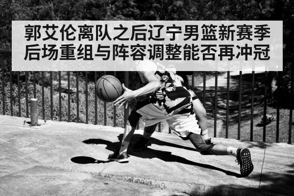 basketball point guard dribbling